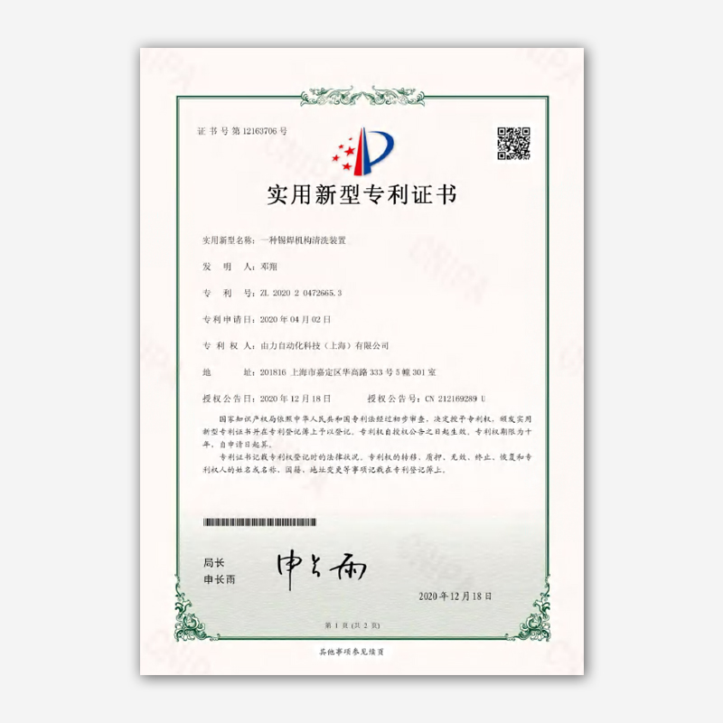 实用新型专利 12