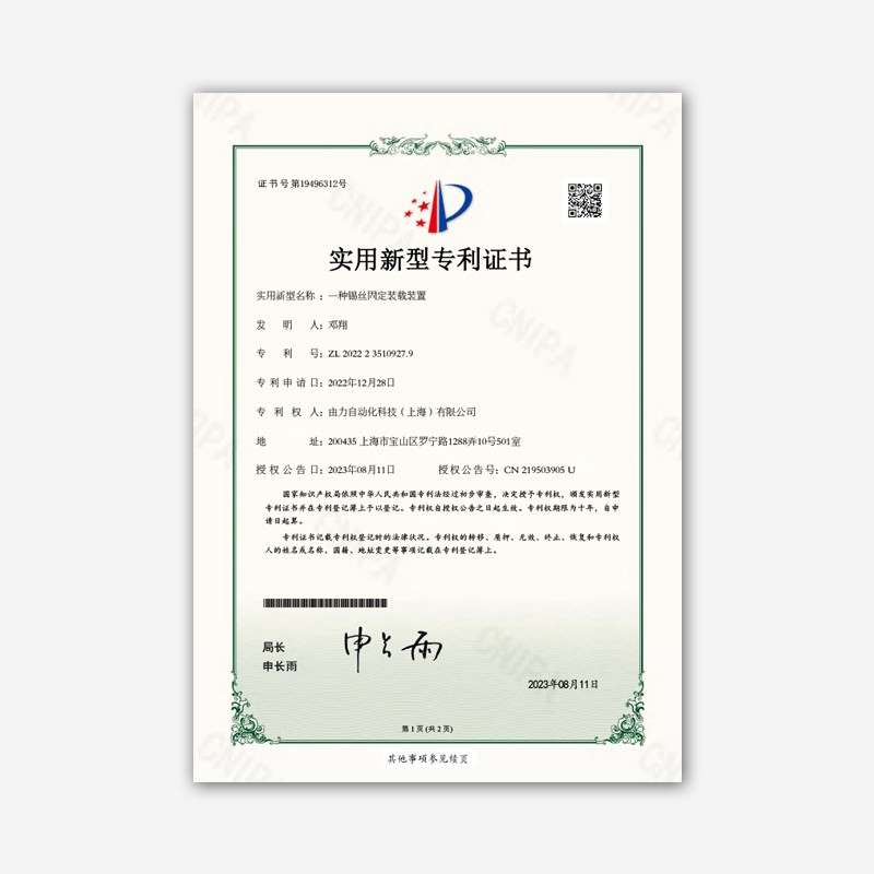 实用新型专利 25