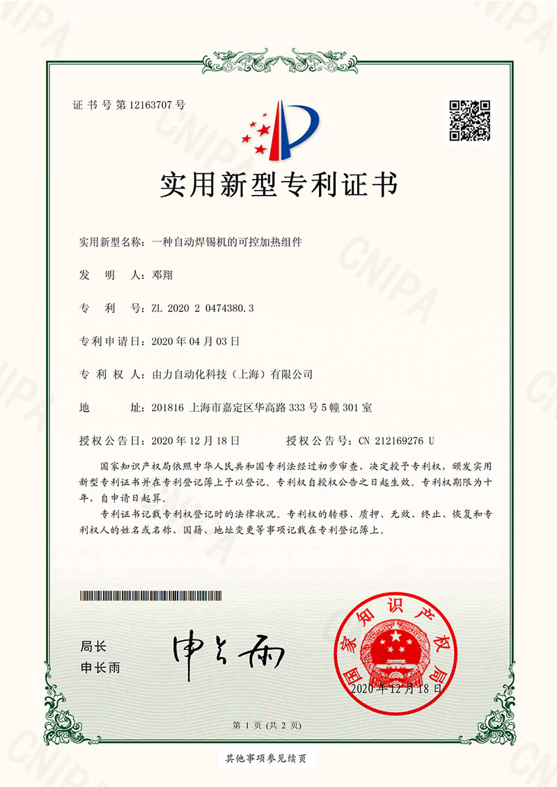自动麻豆人妻少妇精品无码专区的可控加热组件