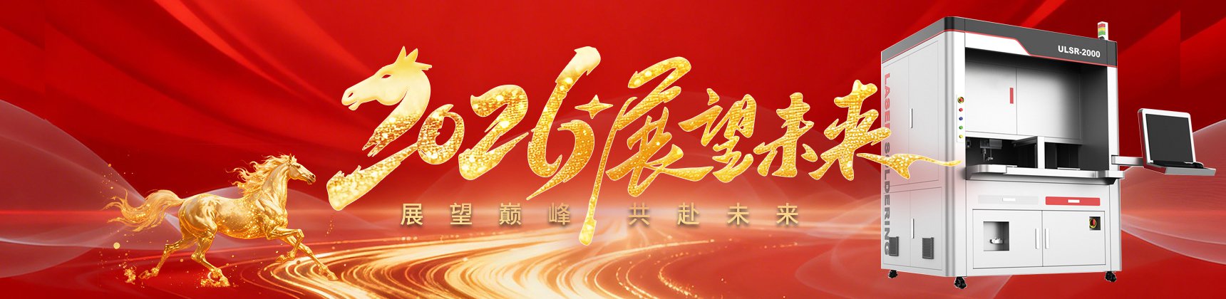 2026元旦