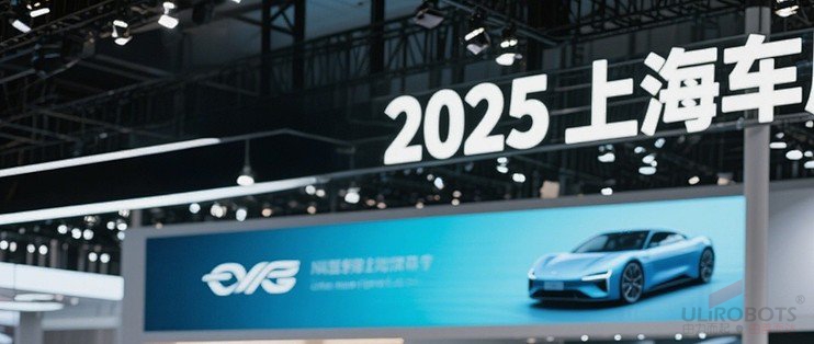 2025 上海车展 — 麻豆视频传媒入口镭射摄像头制造方案备受瞩目